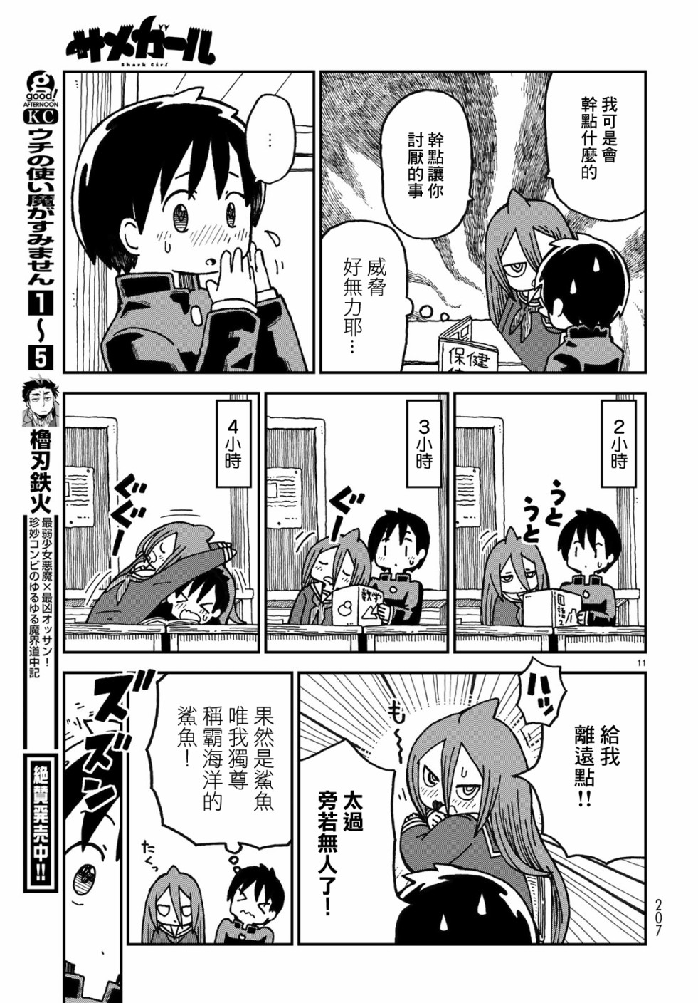 第01话9