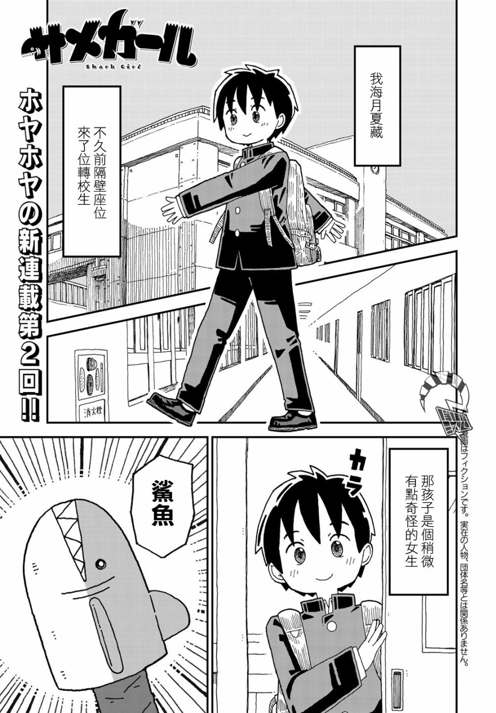 第02话0
