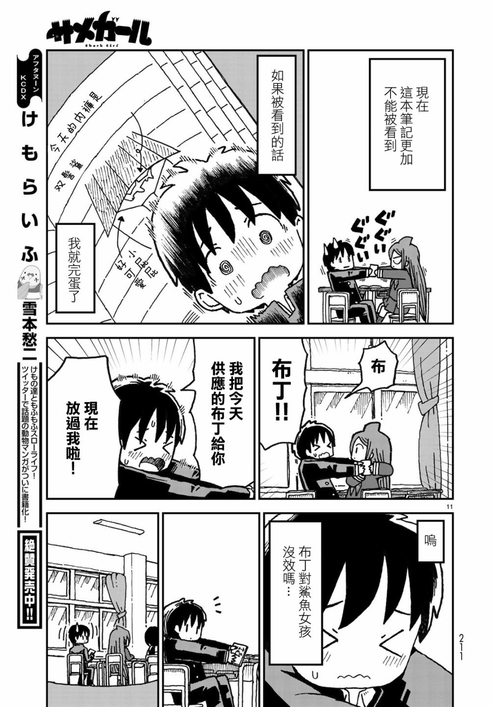 第02话10