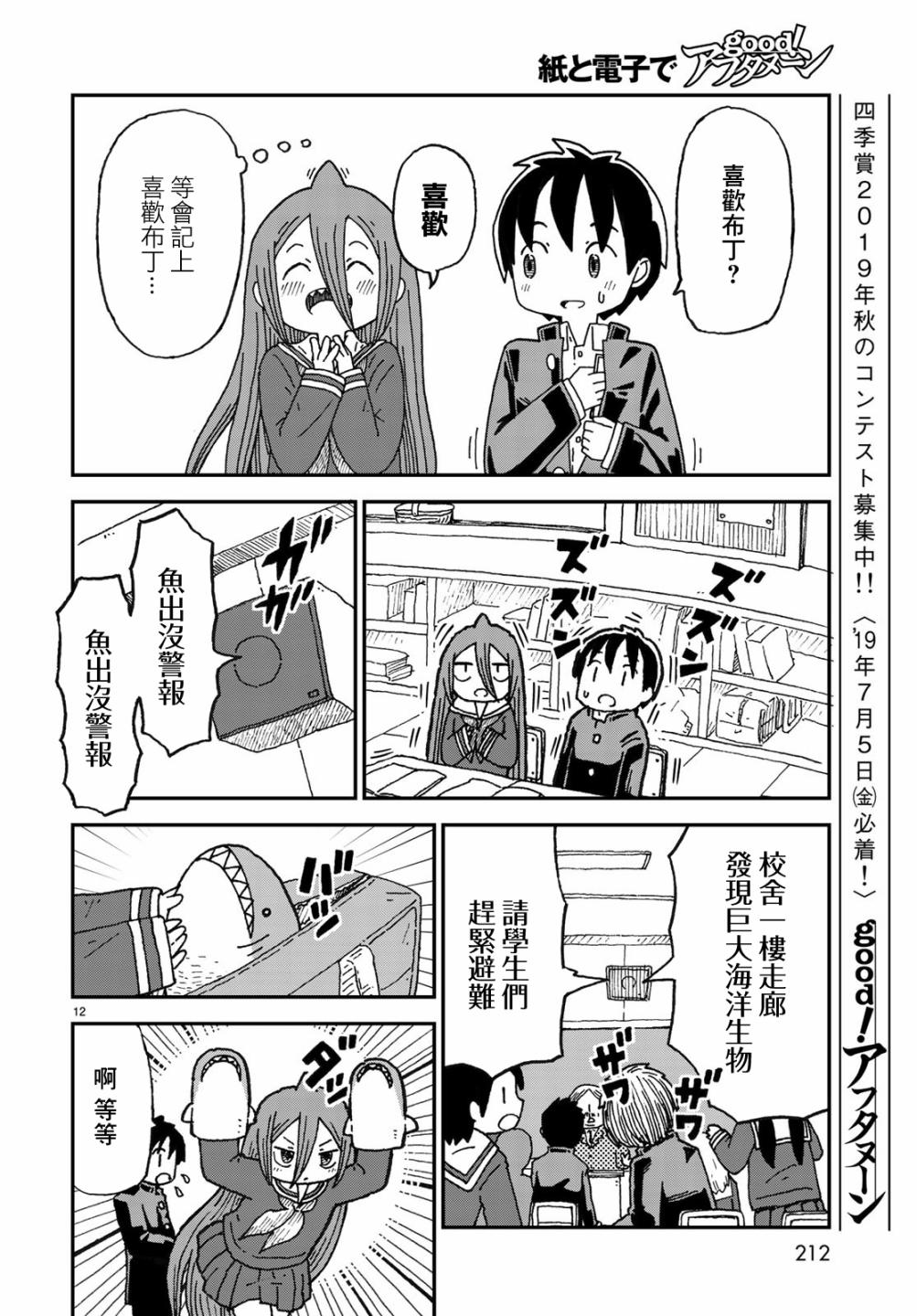 第02话11