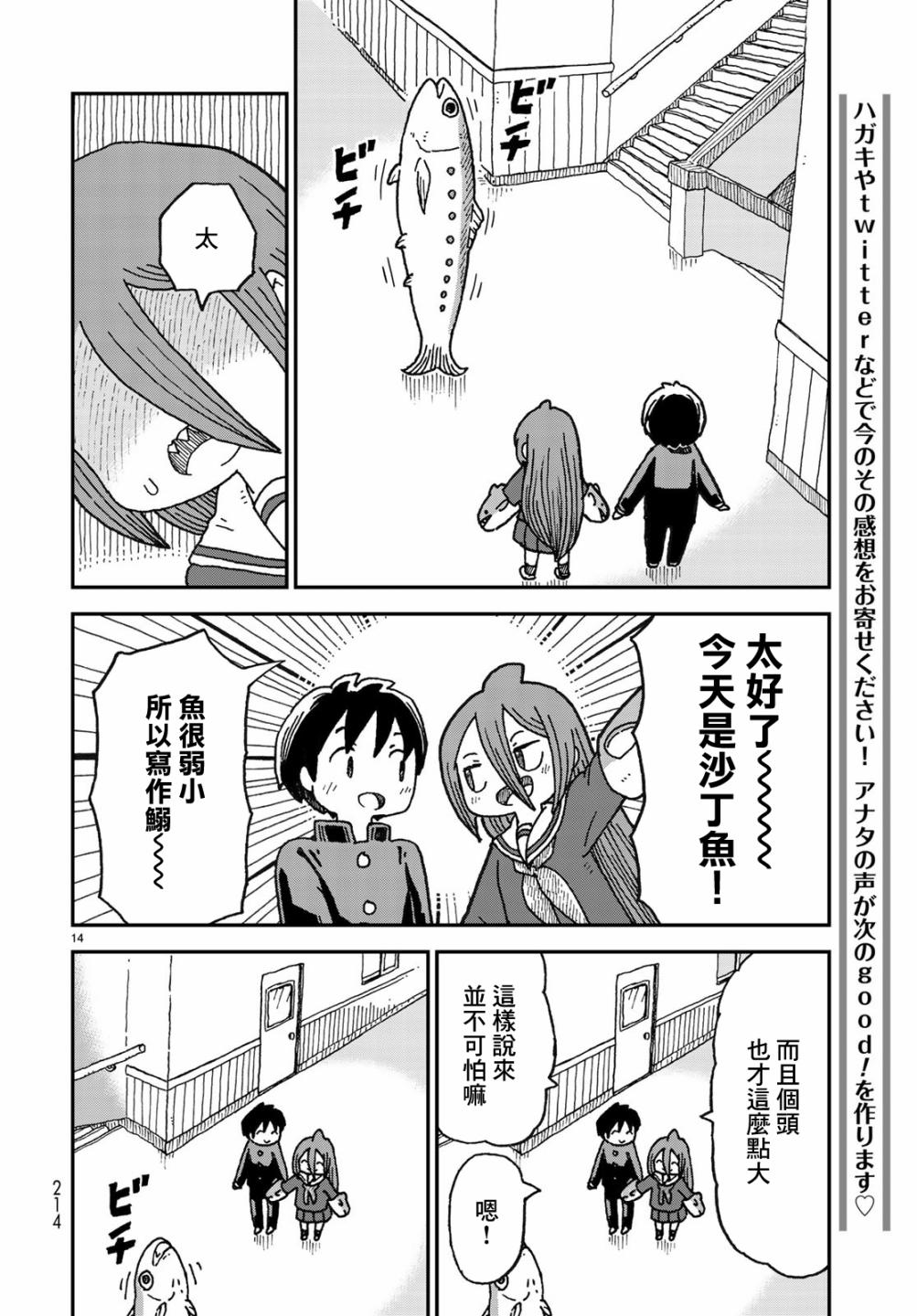 第02话13