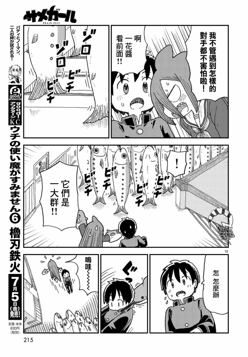 第02话14