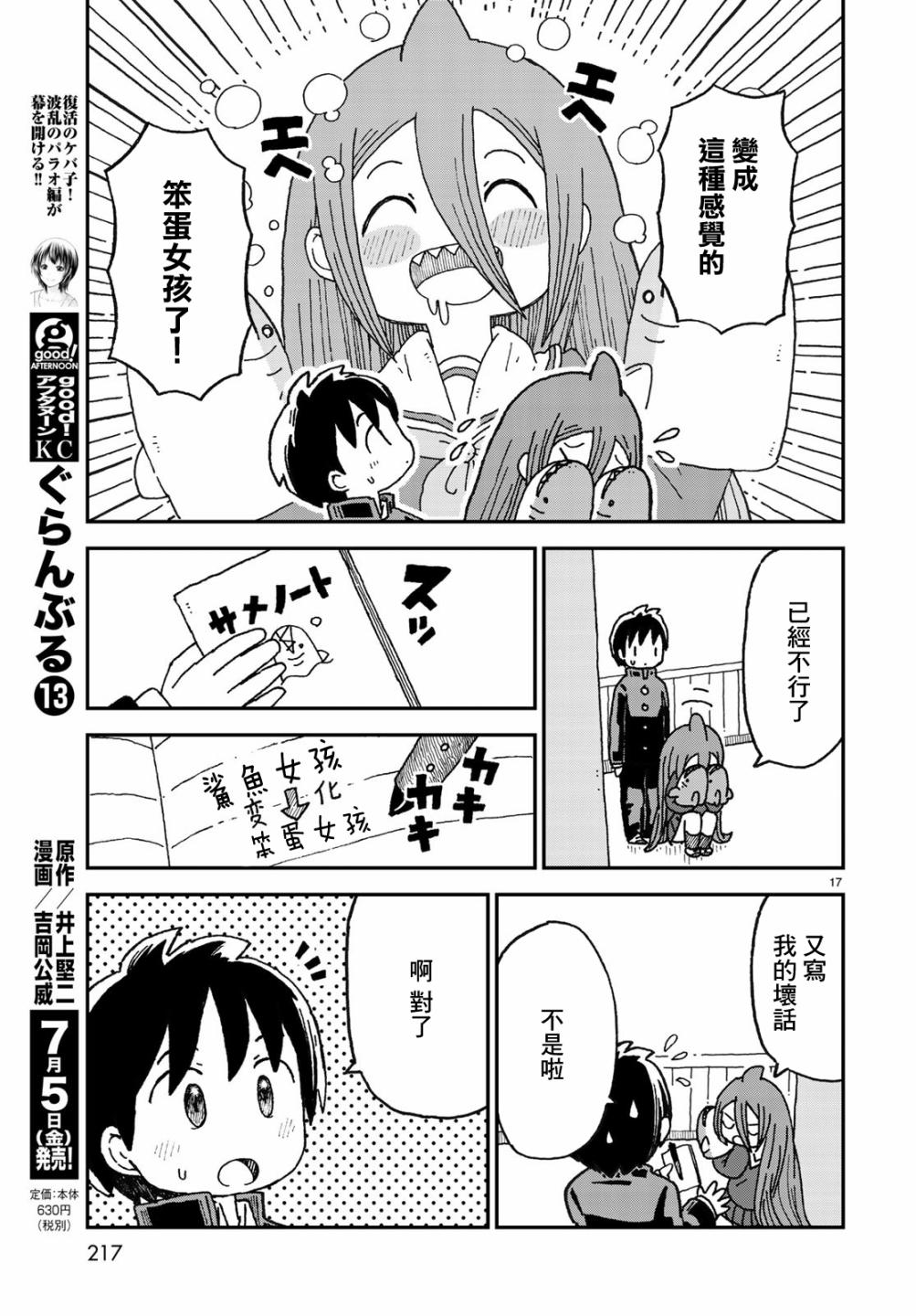 第02话16