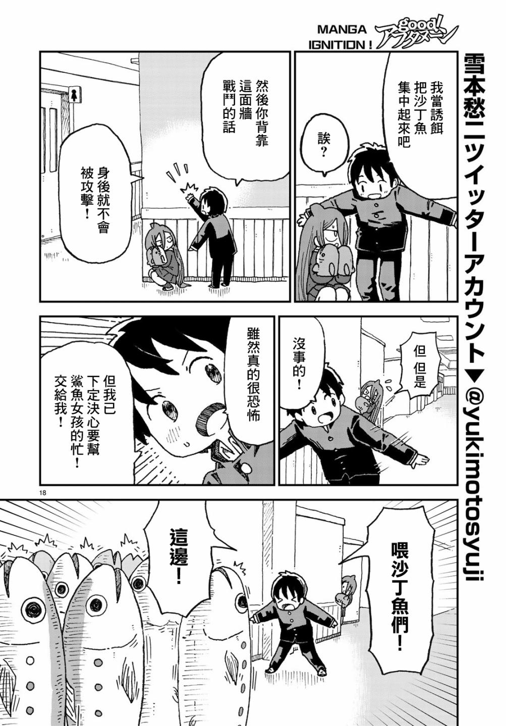 第02话17