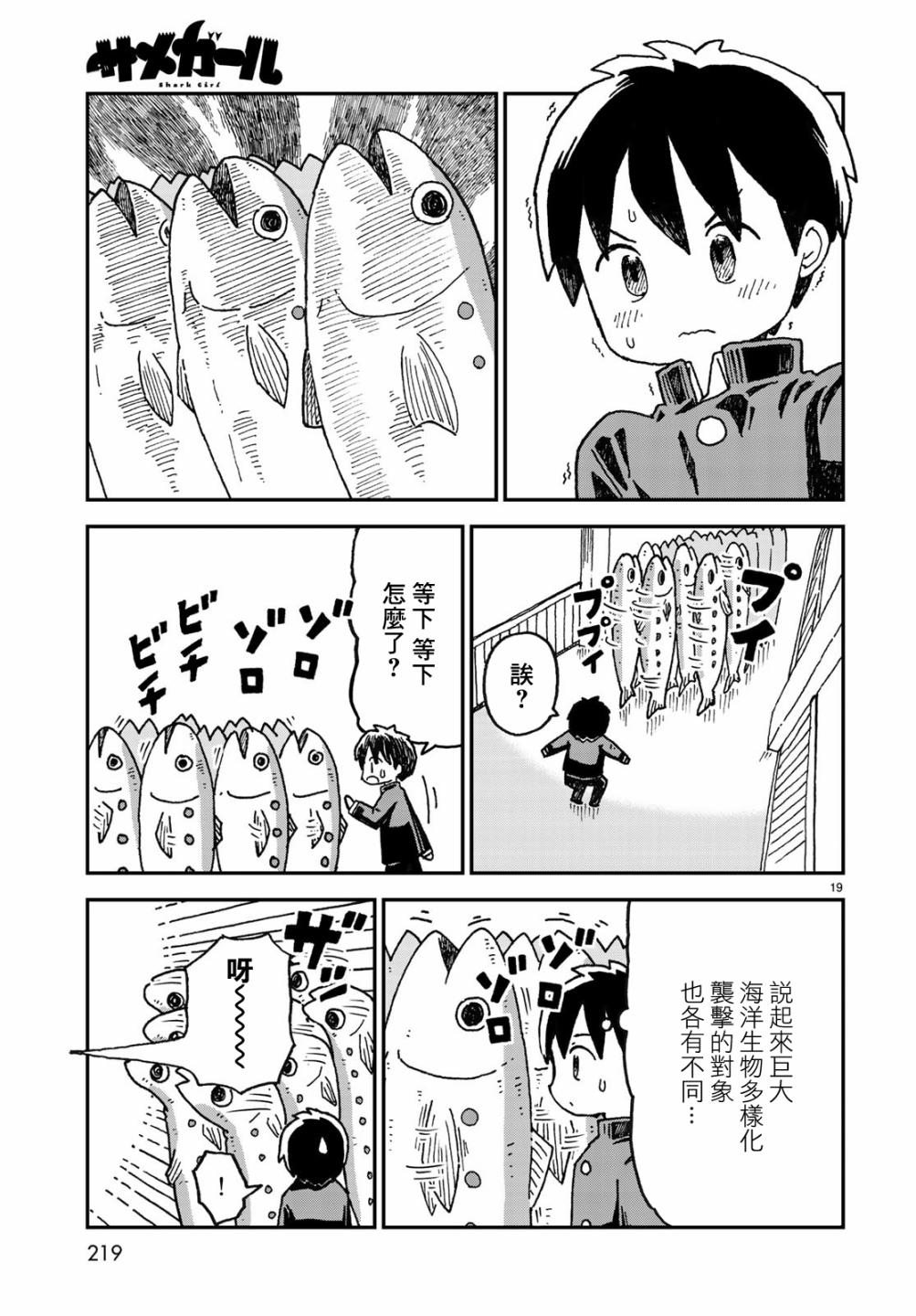 第02话18