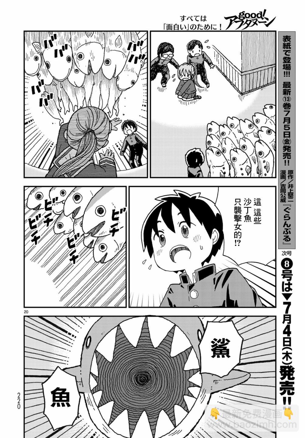 第02话19
