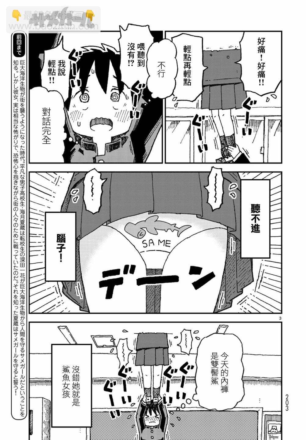 第02话2