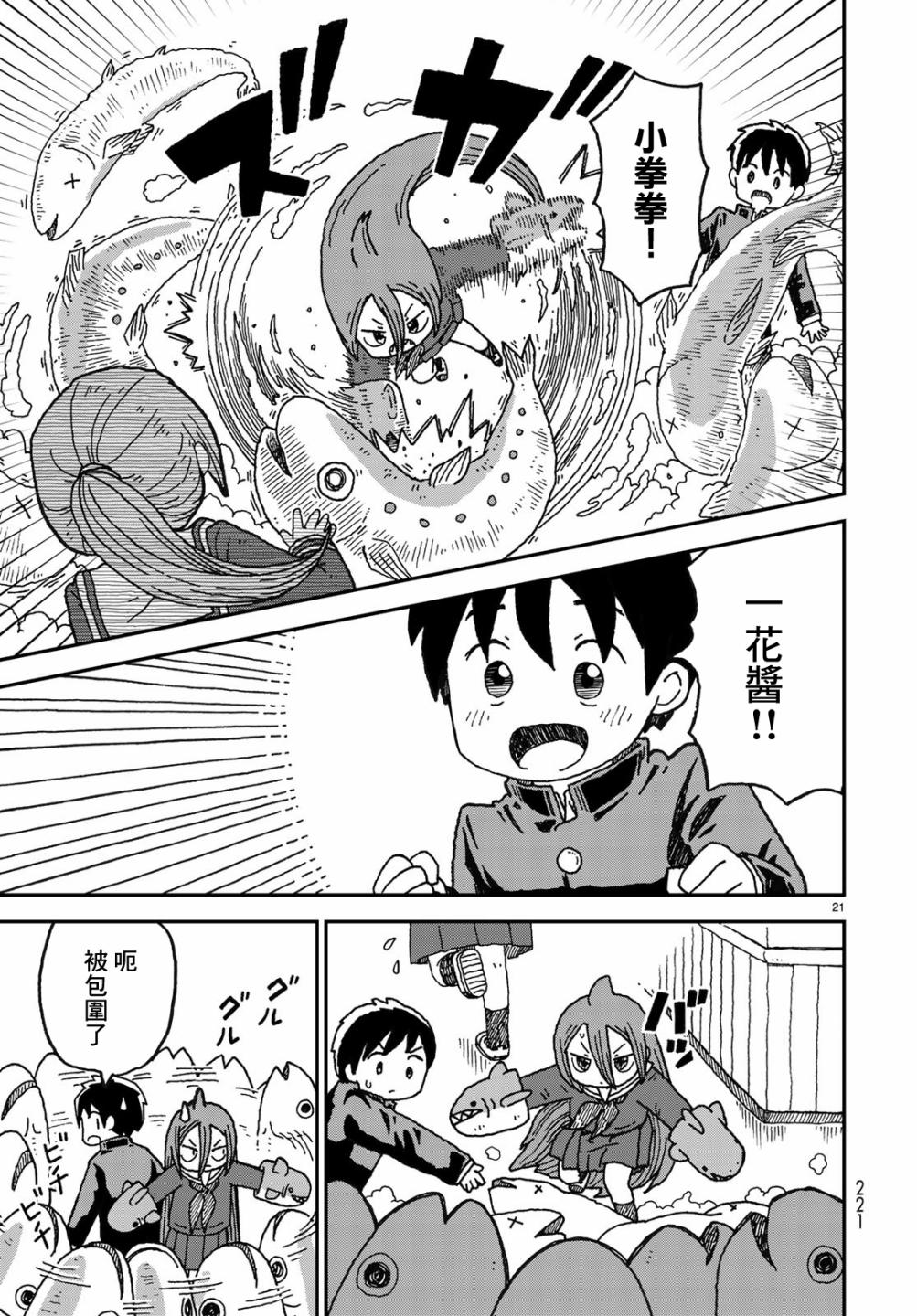 第02话20
