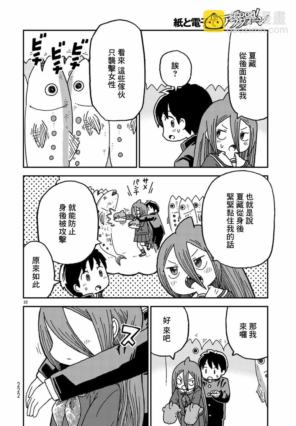 第02话21