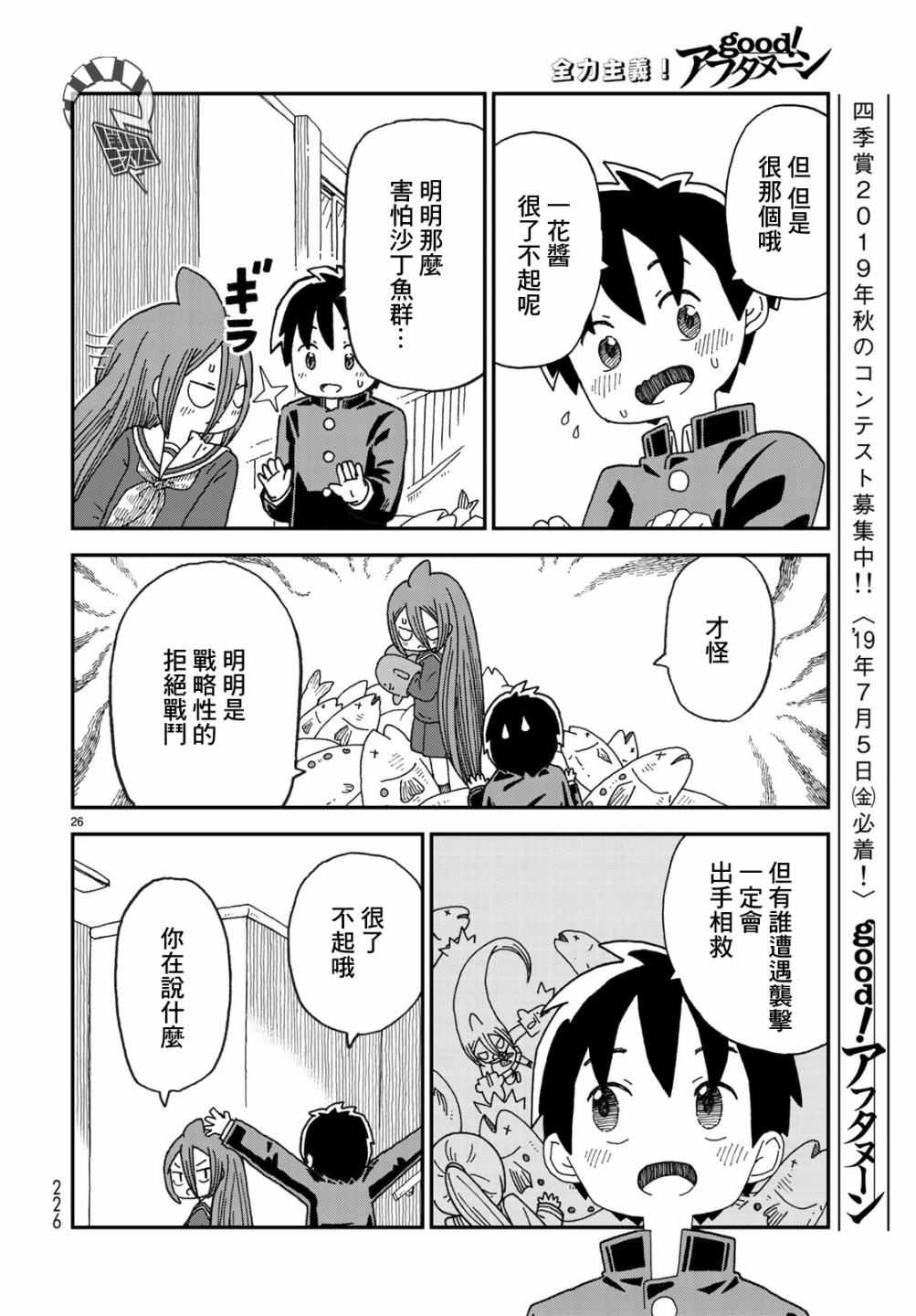 第02话25