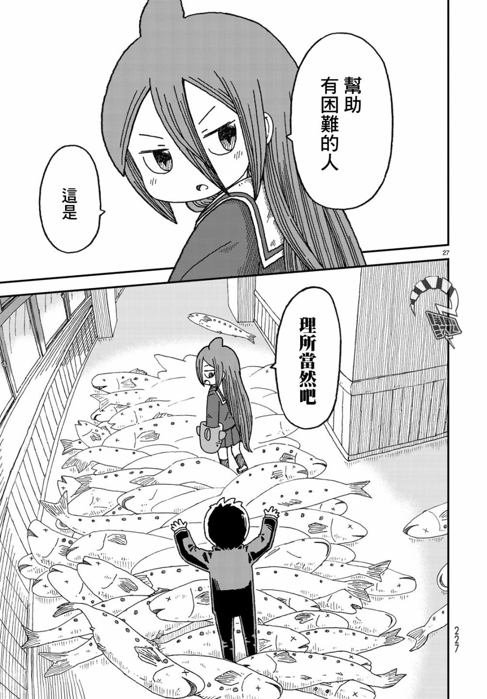 第02话26