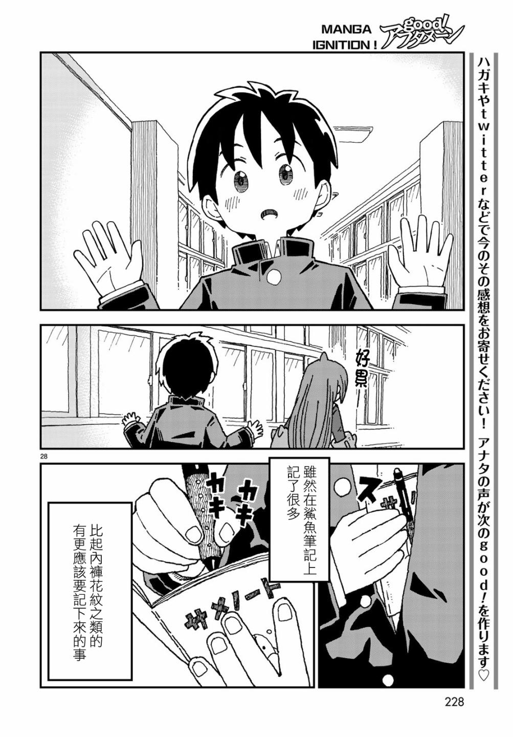 第02话27