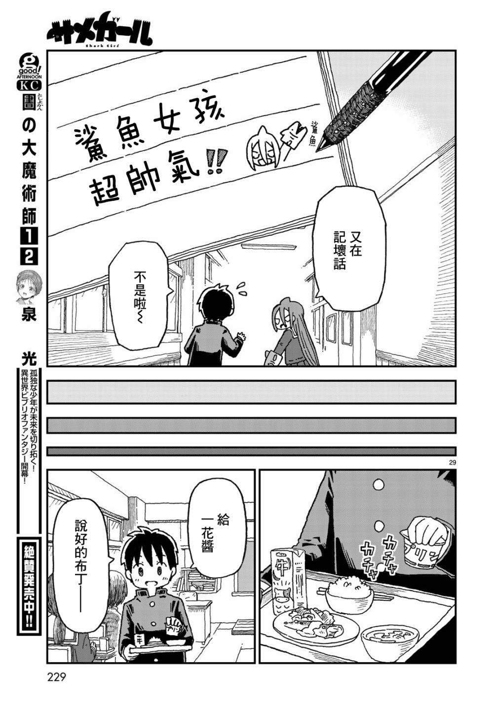 第02话28
