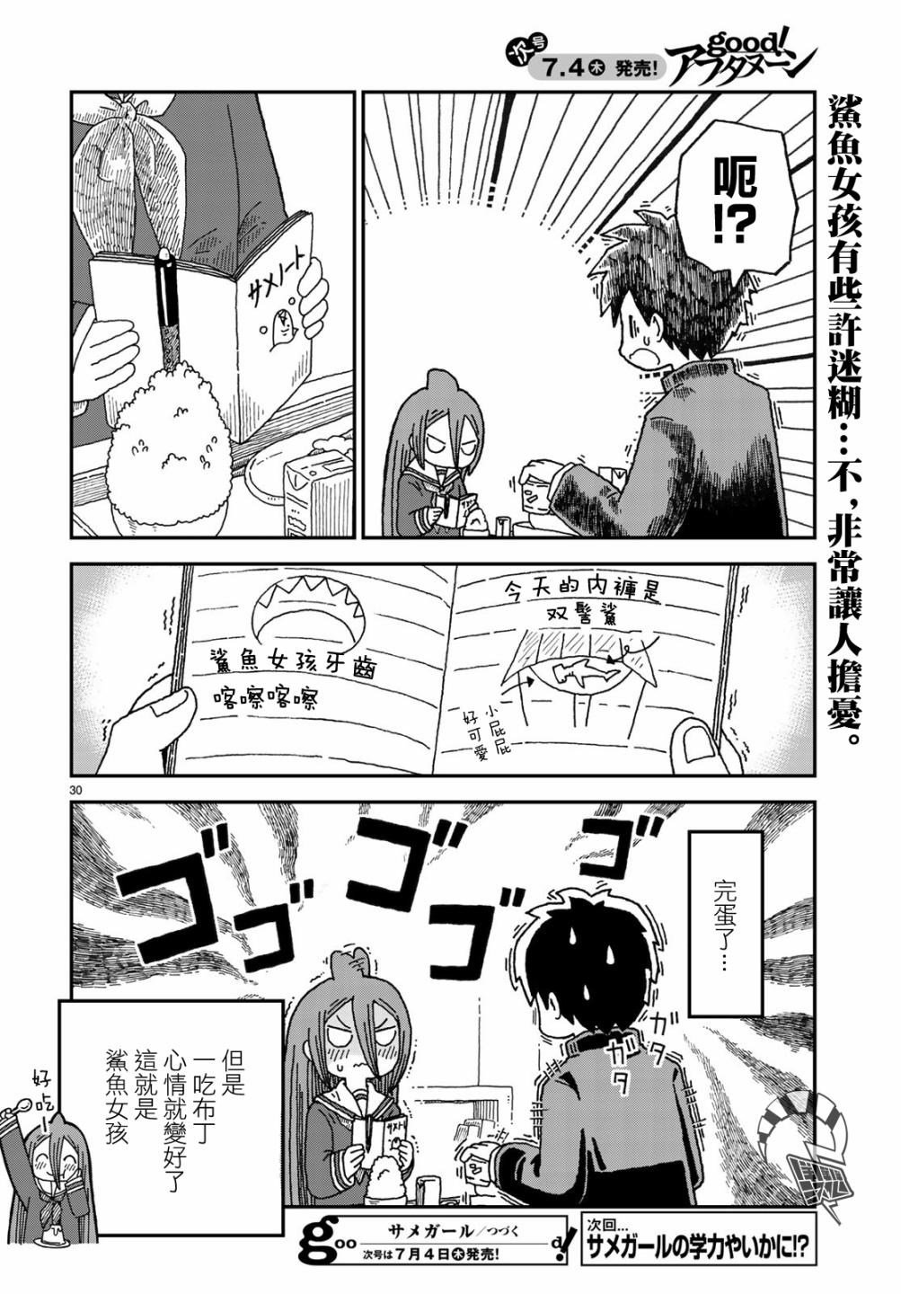 第02话29