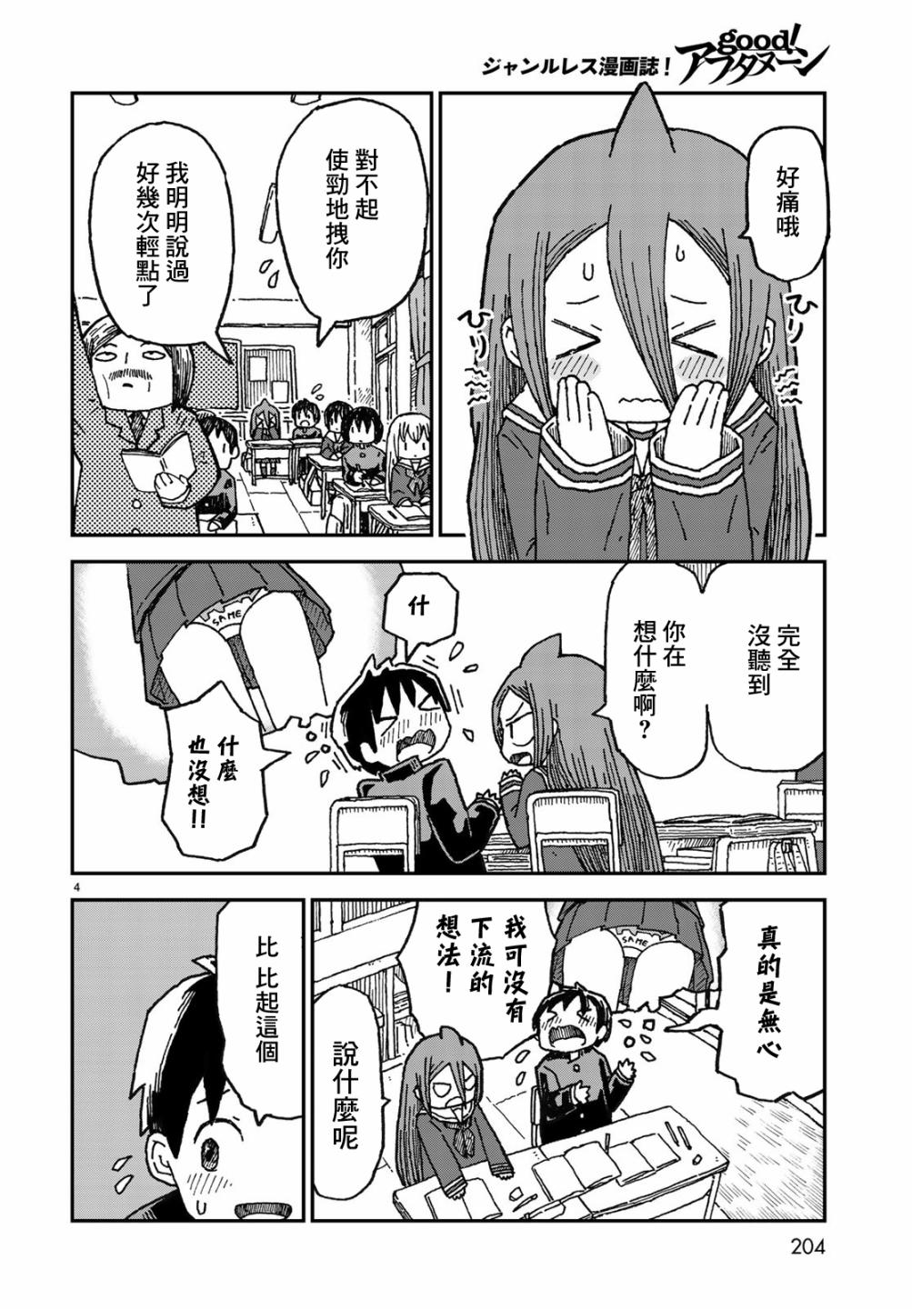 第02话3