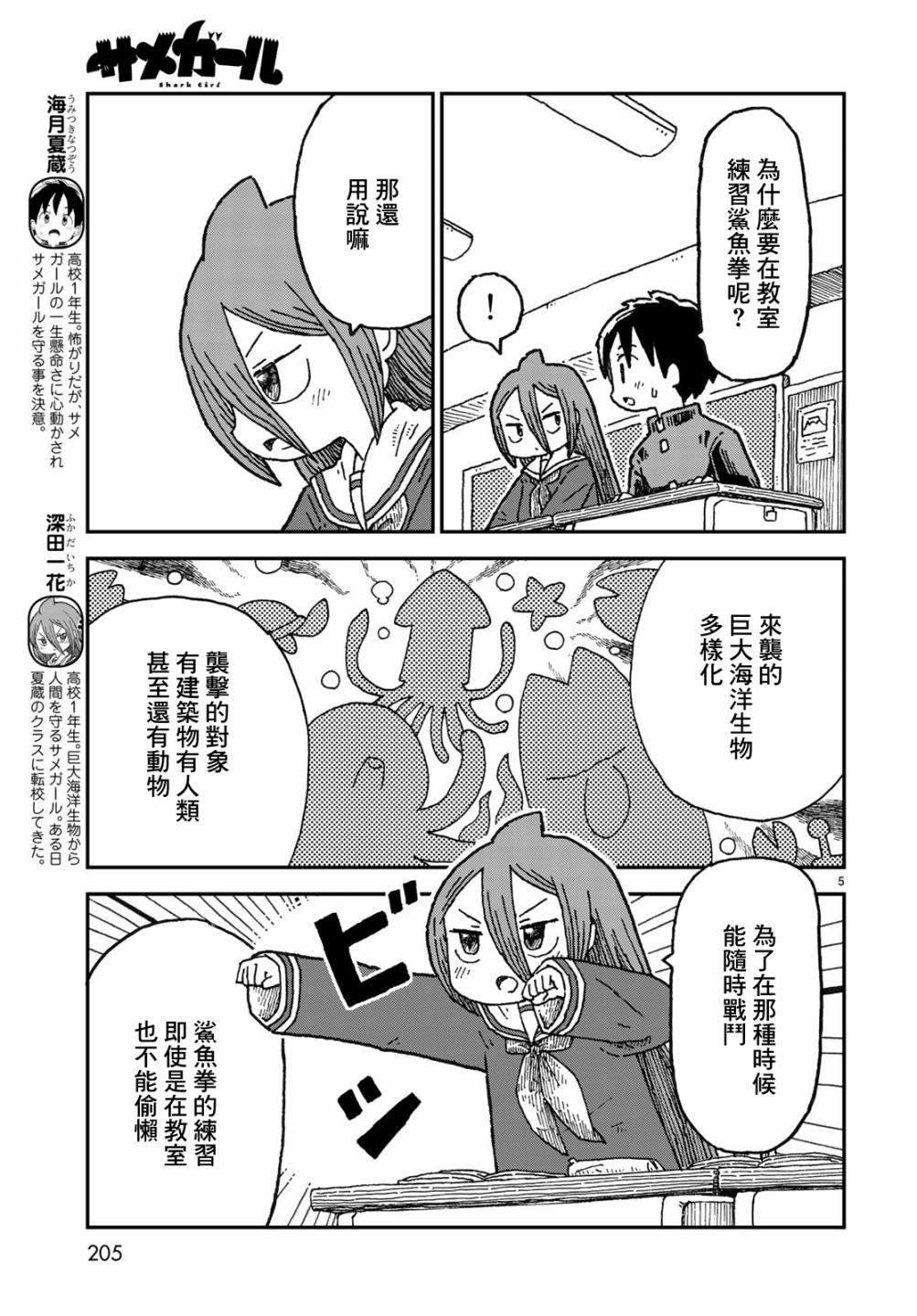 第02话4
