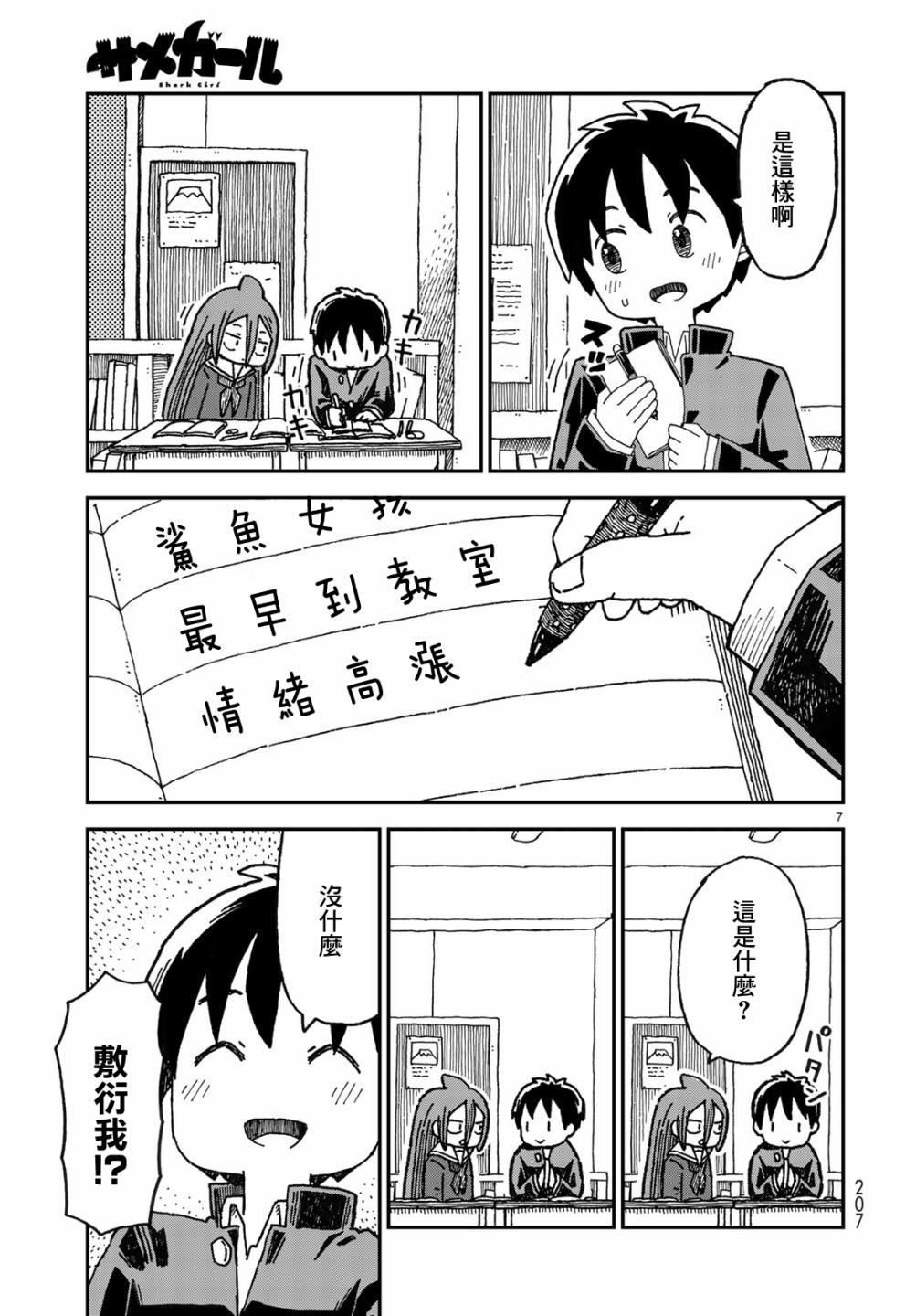 第02话6