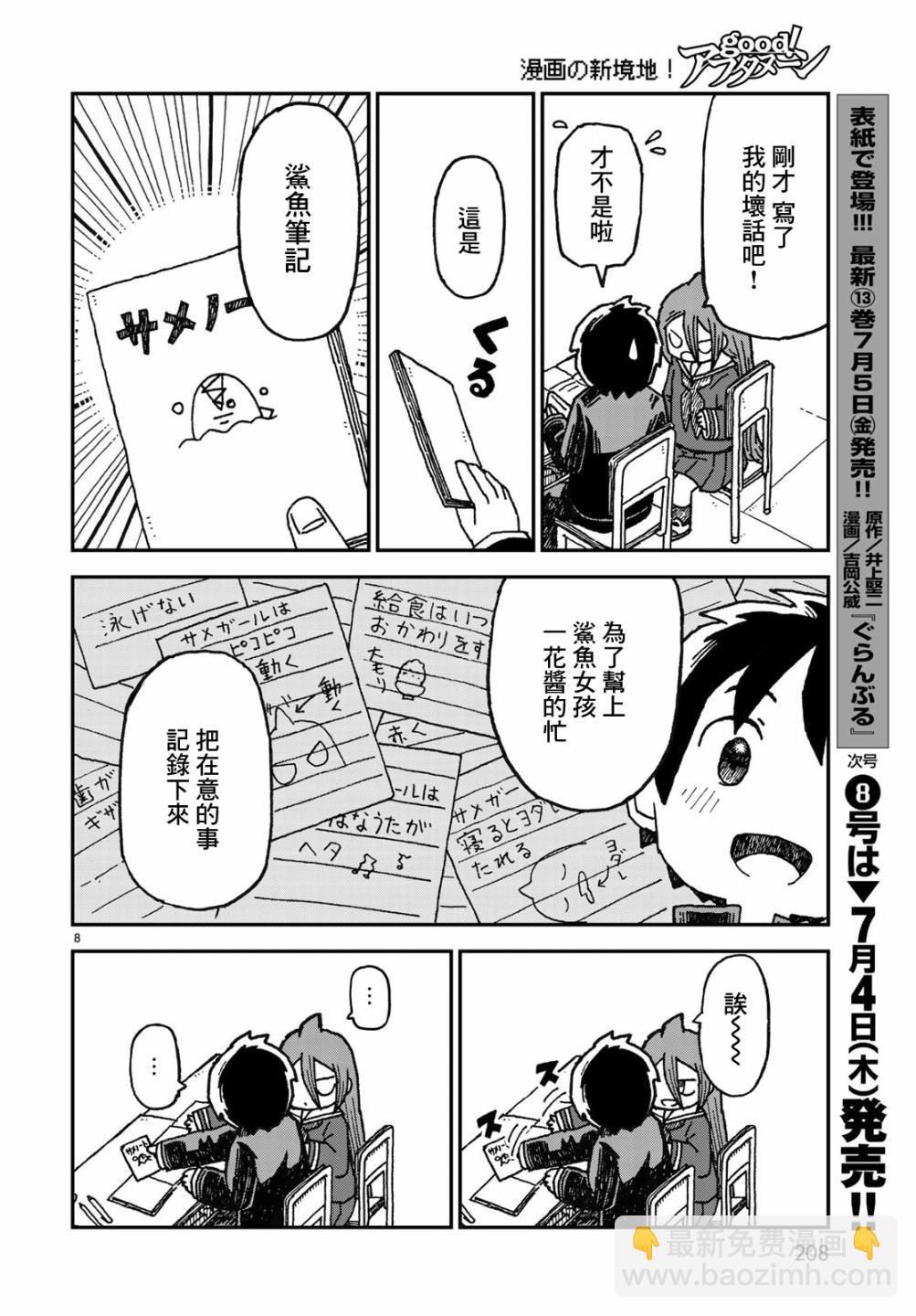 第02话7