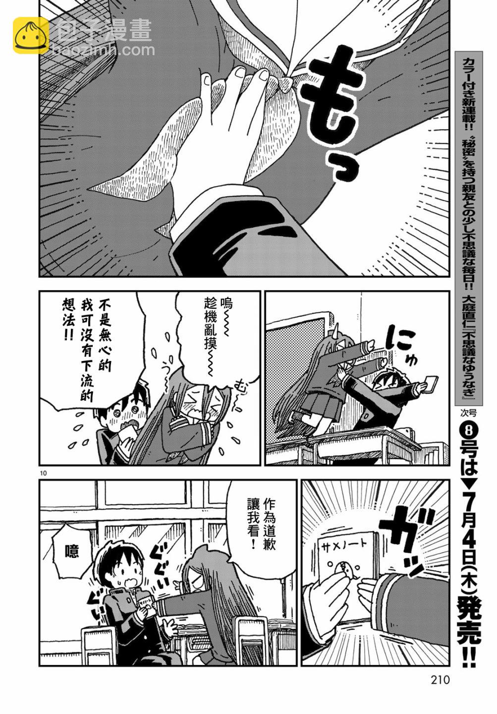 第02话9
