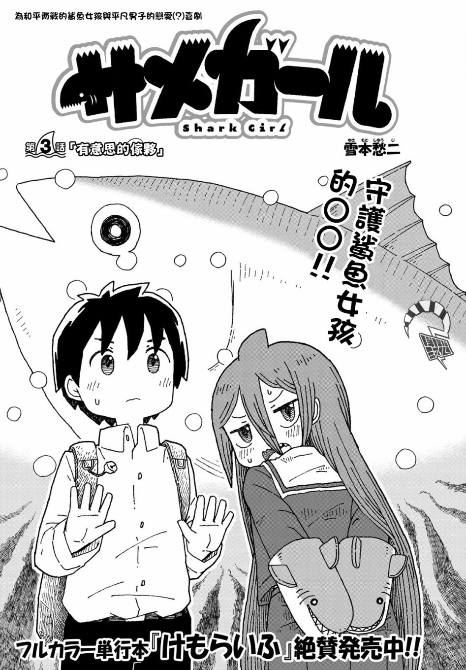 第03话0
