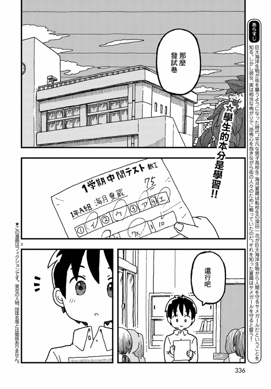 第03话1