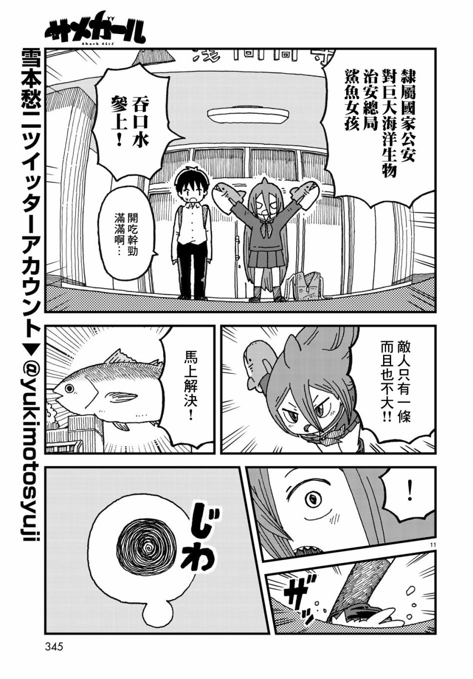 第03话10