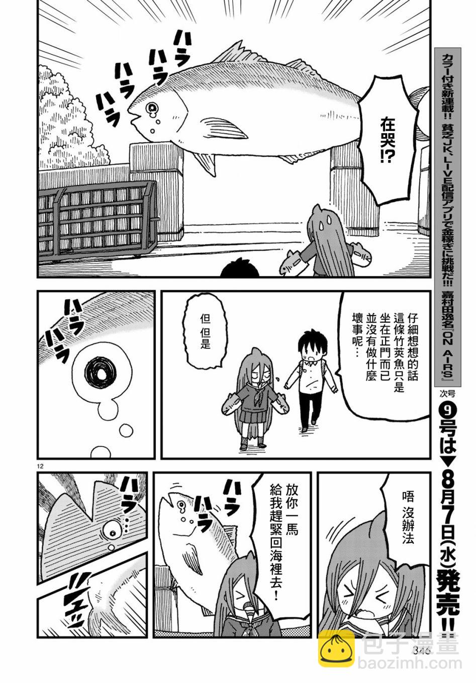 第03话11