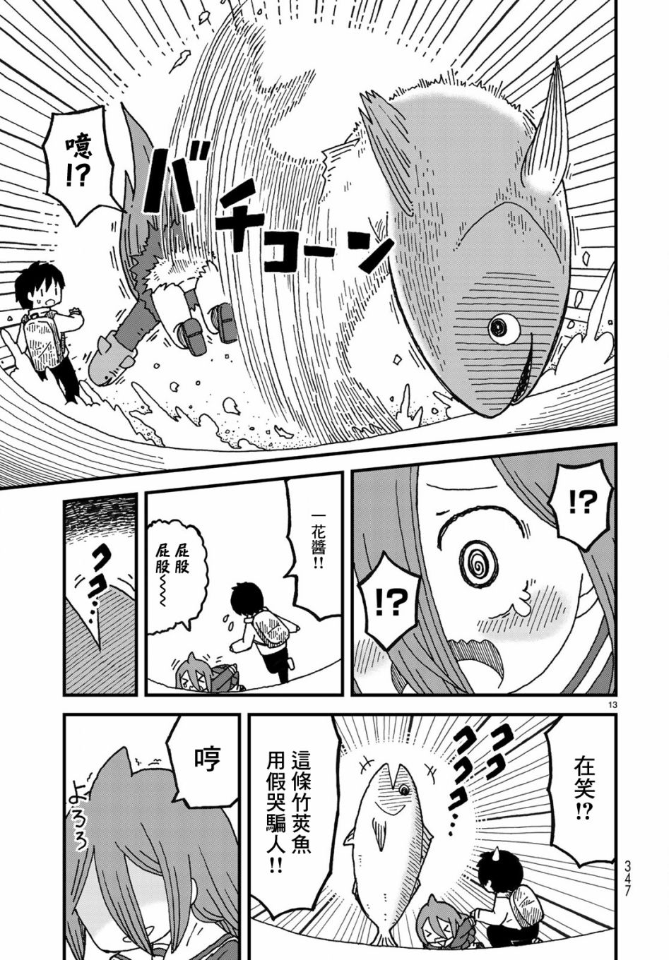 第03话12