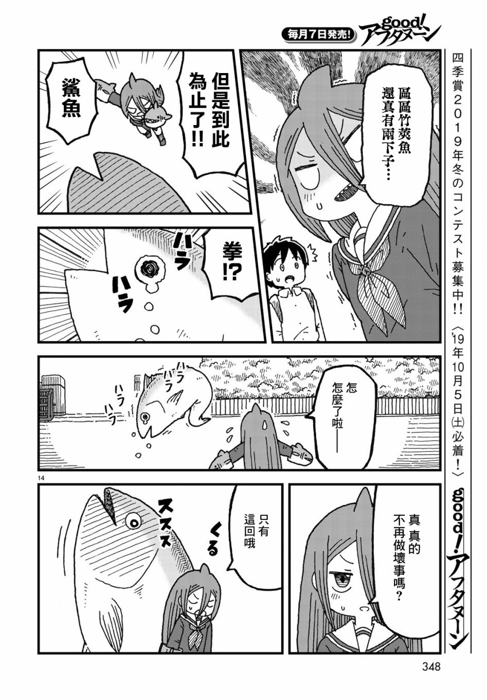 第03话13