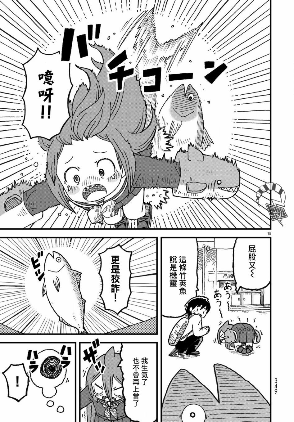 第03话14
