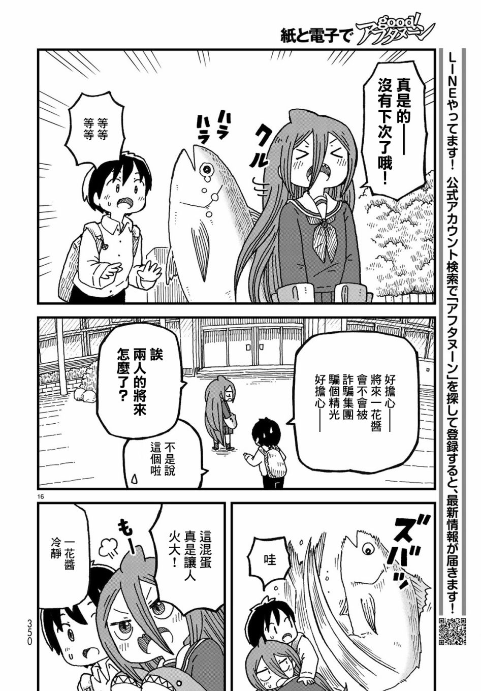 第03话15
