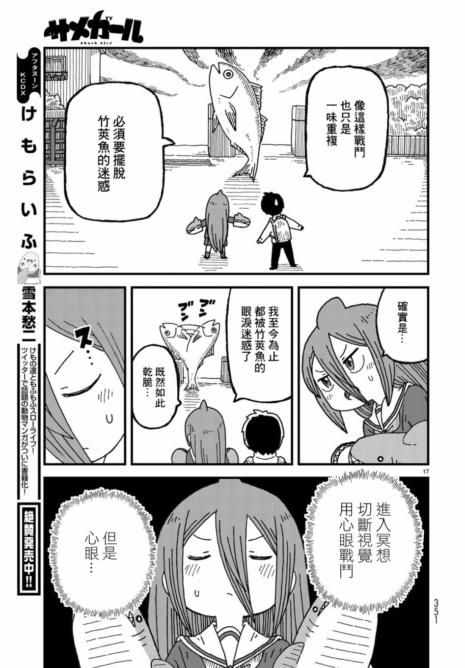第03话16