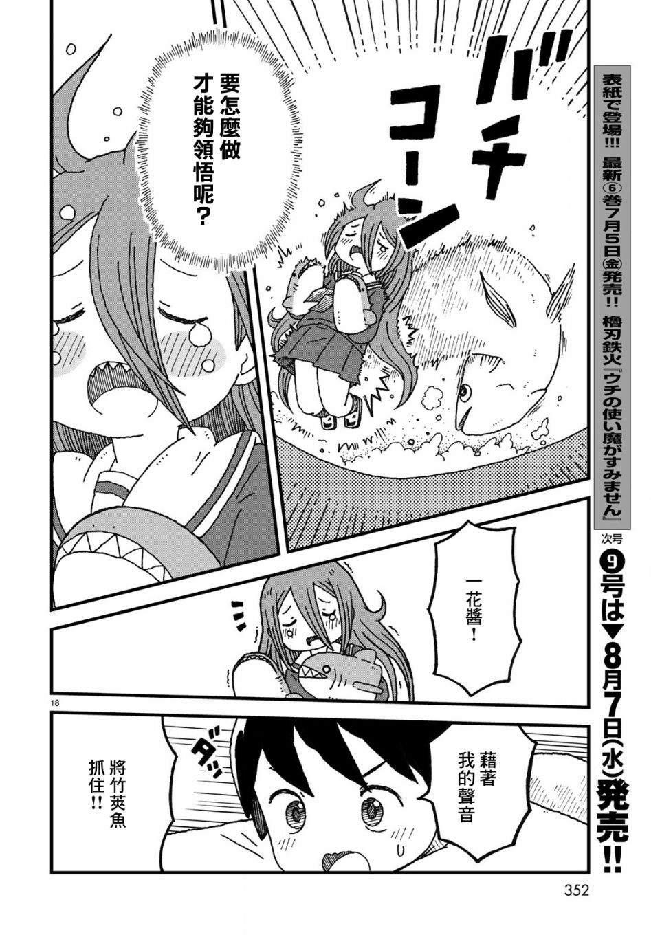 第03话17