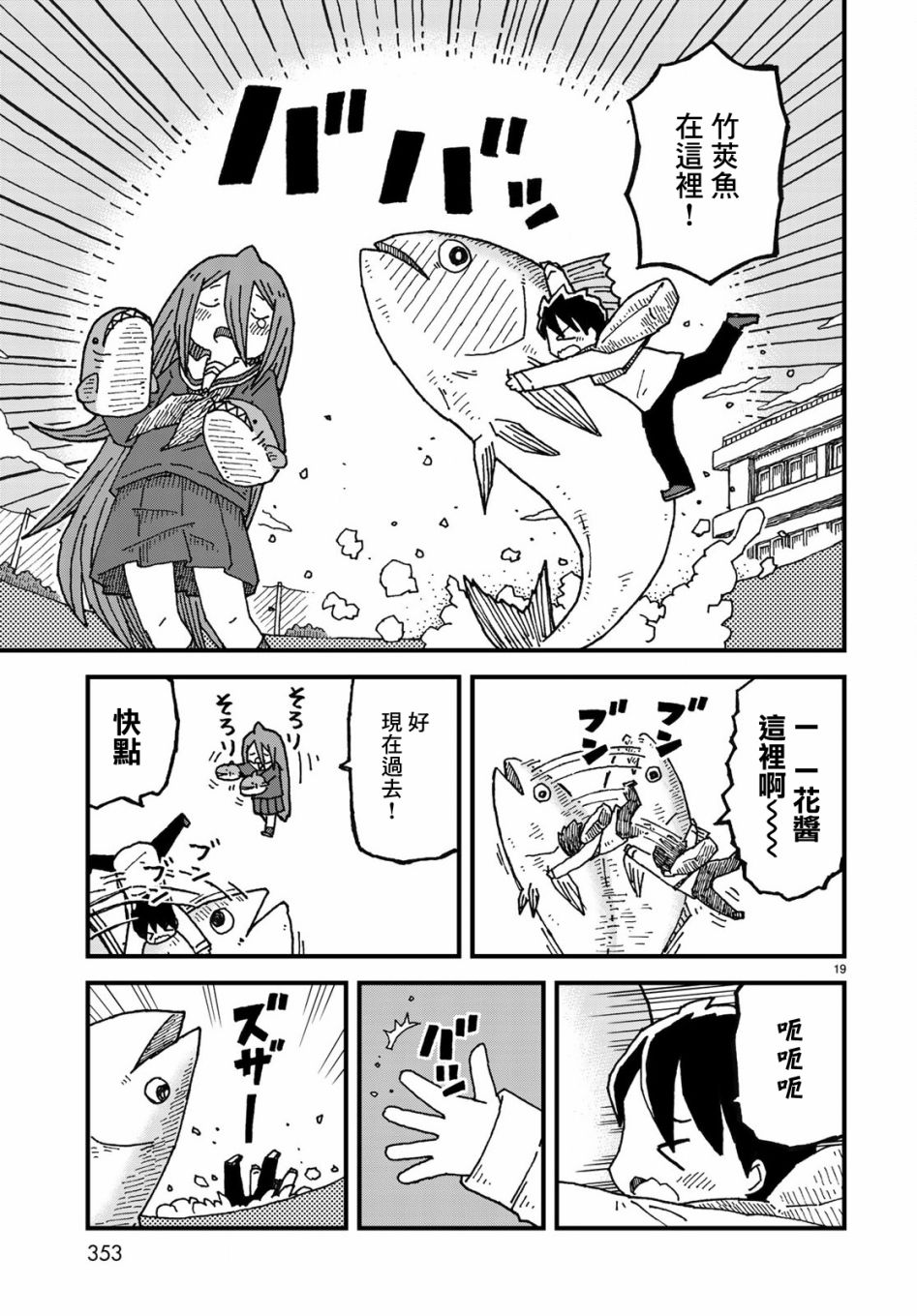 第03话18