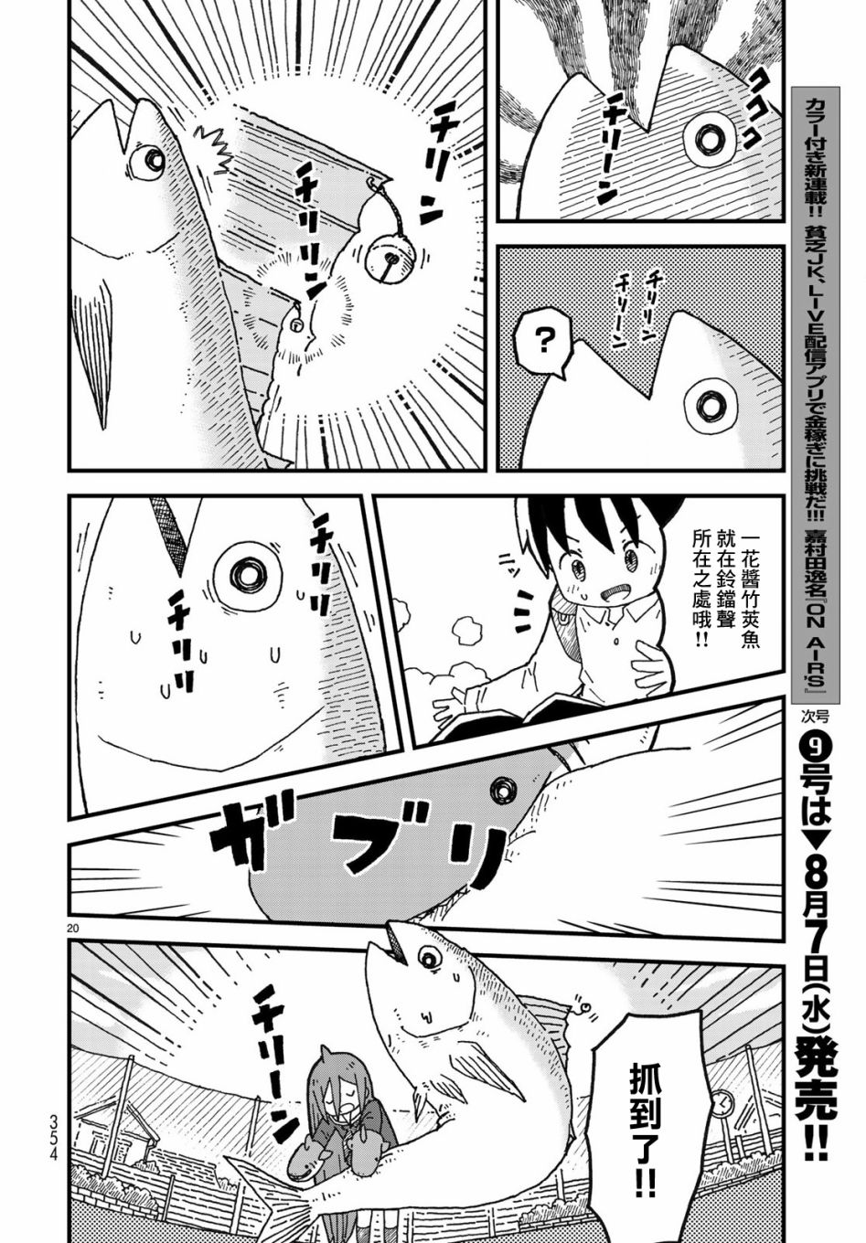 第03话19