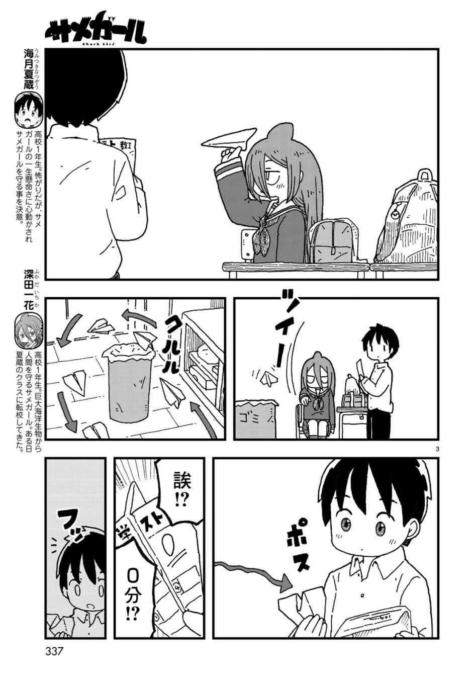 第03话2