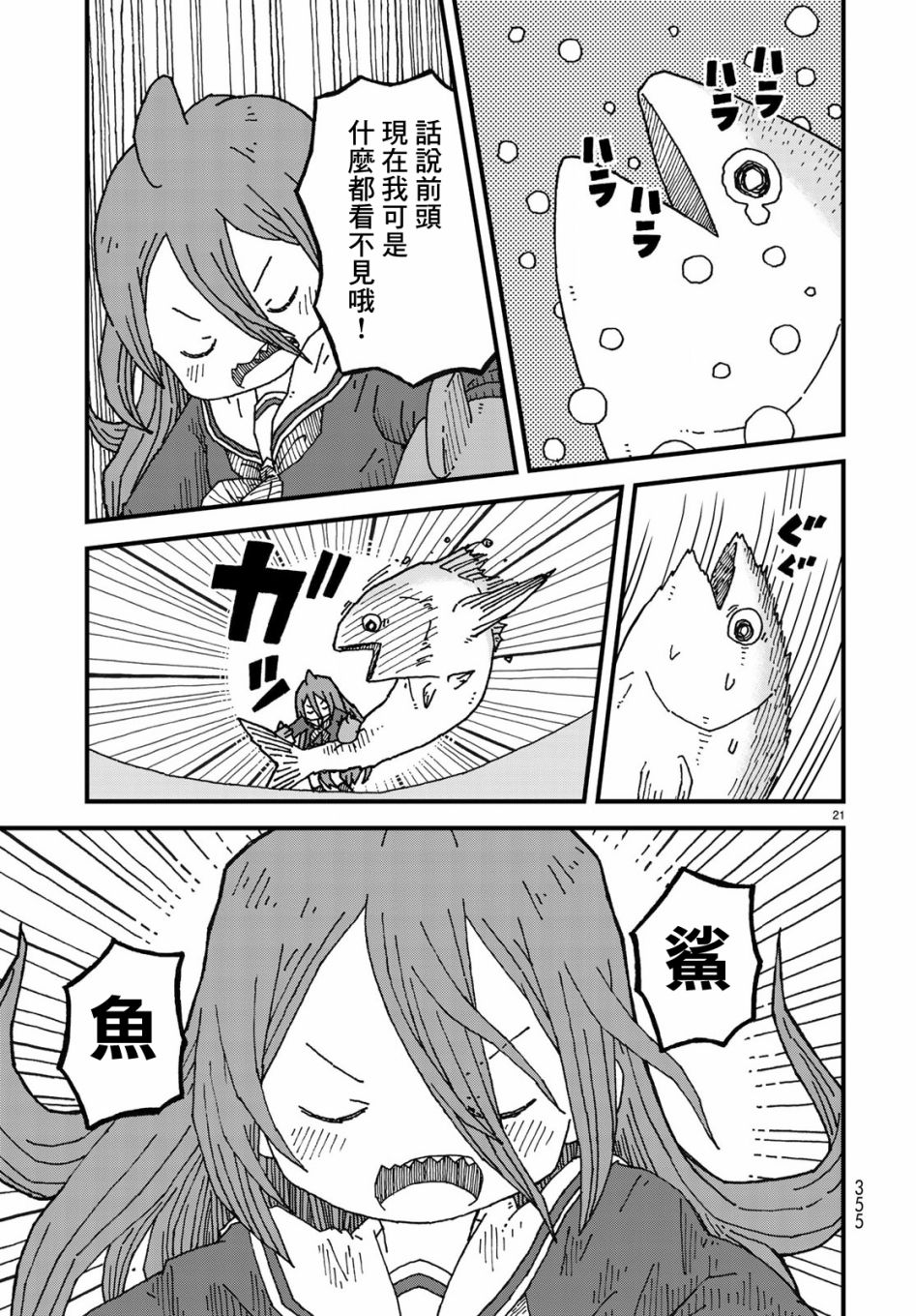第03话20