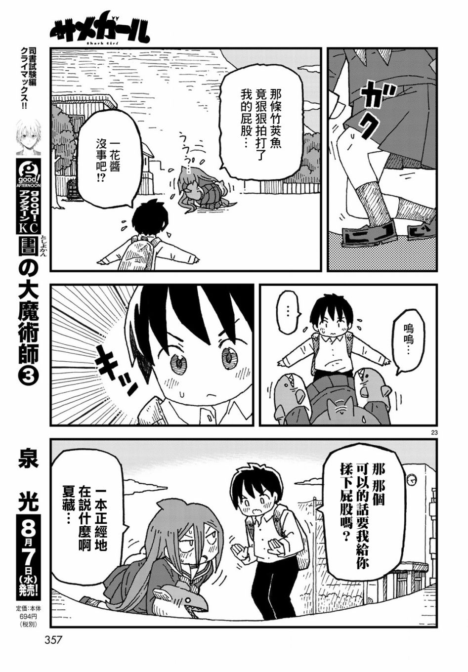 第03话22