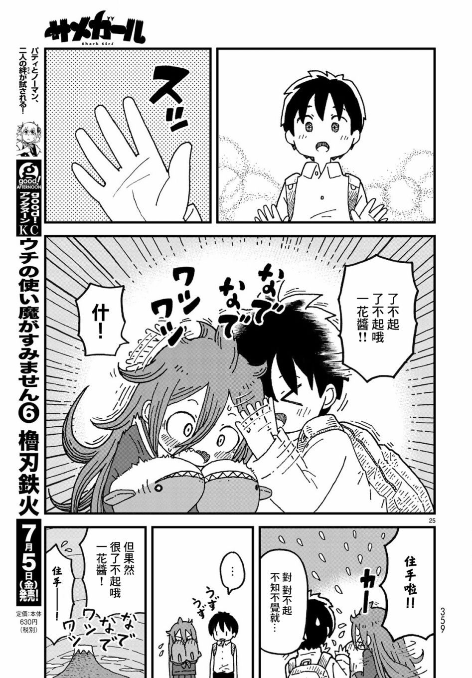 第03话24