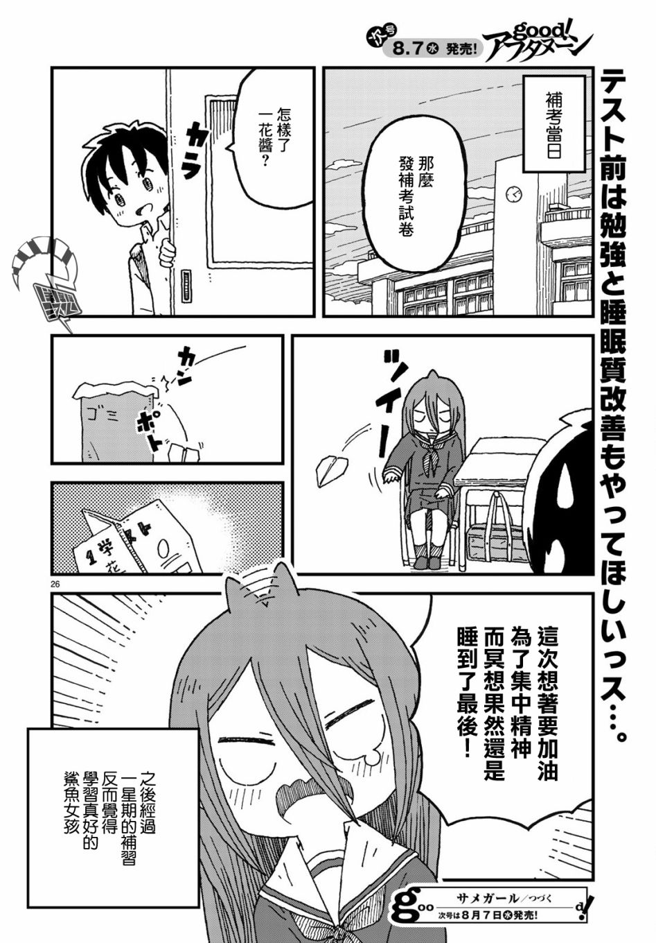 第03话25
