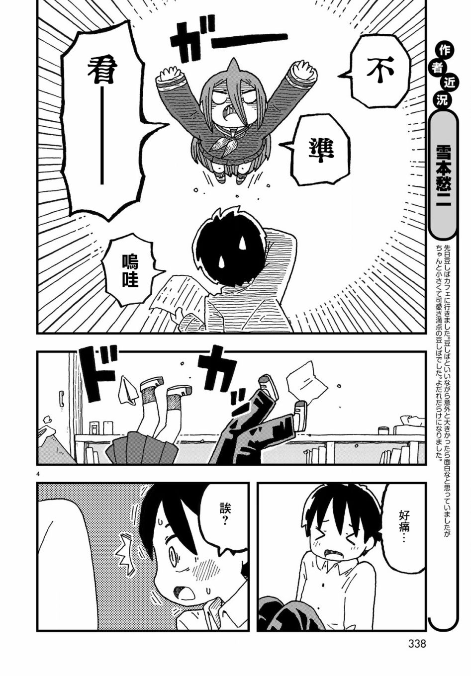 第03话3
