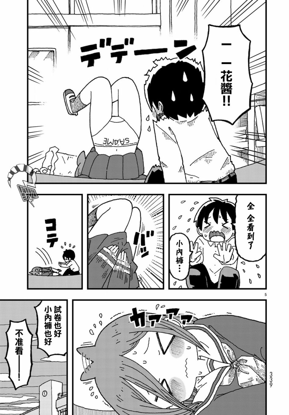 第03话4