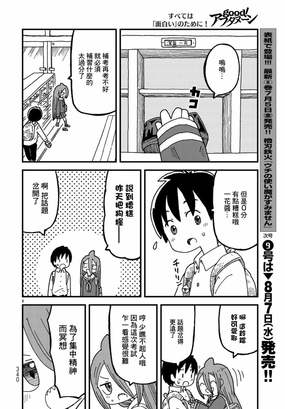 第03话5