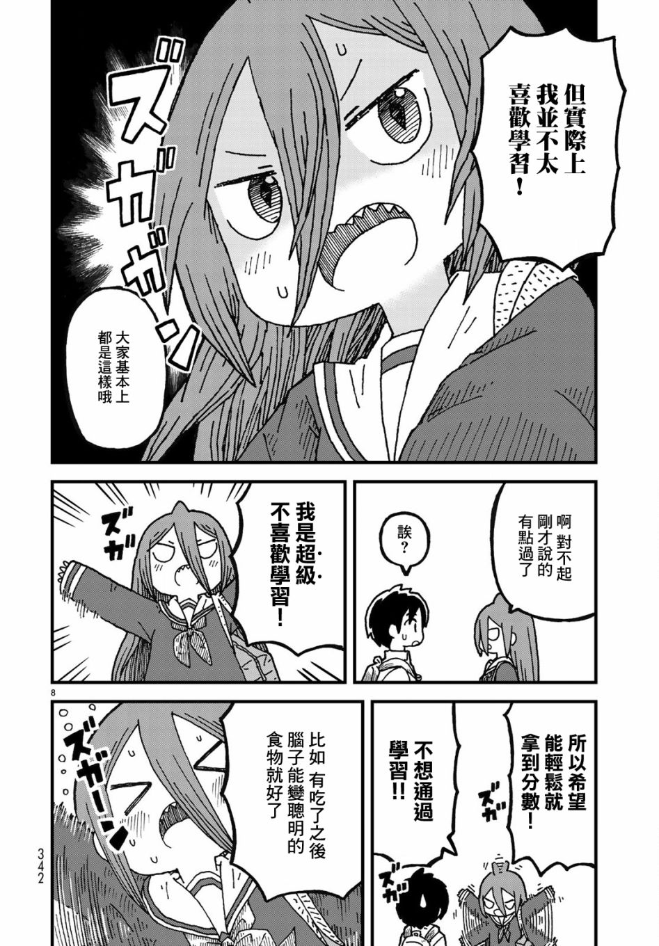 第03话7