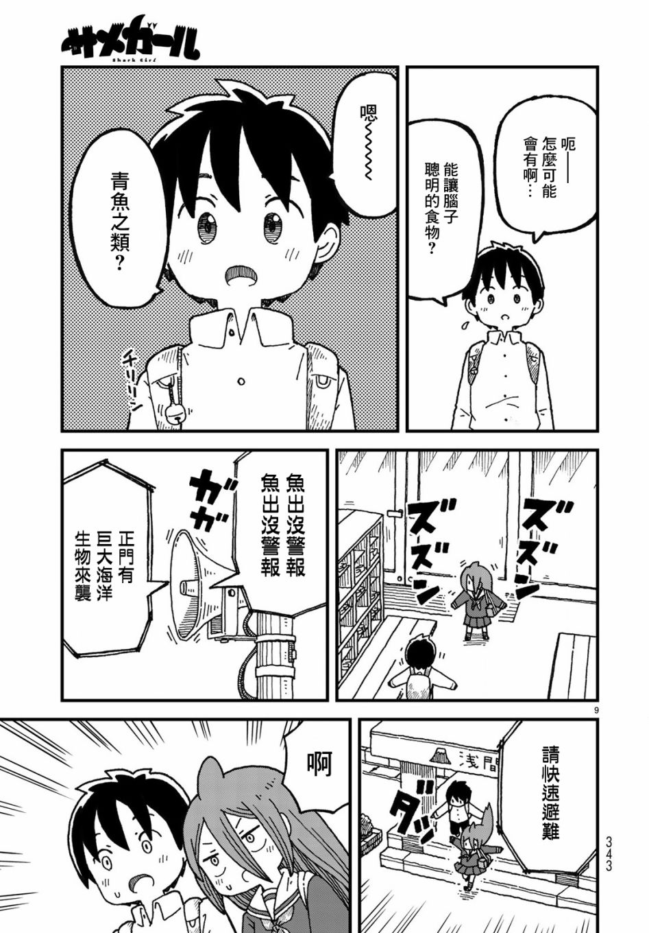第03话8