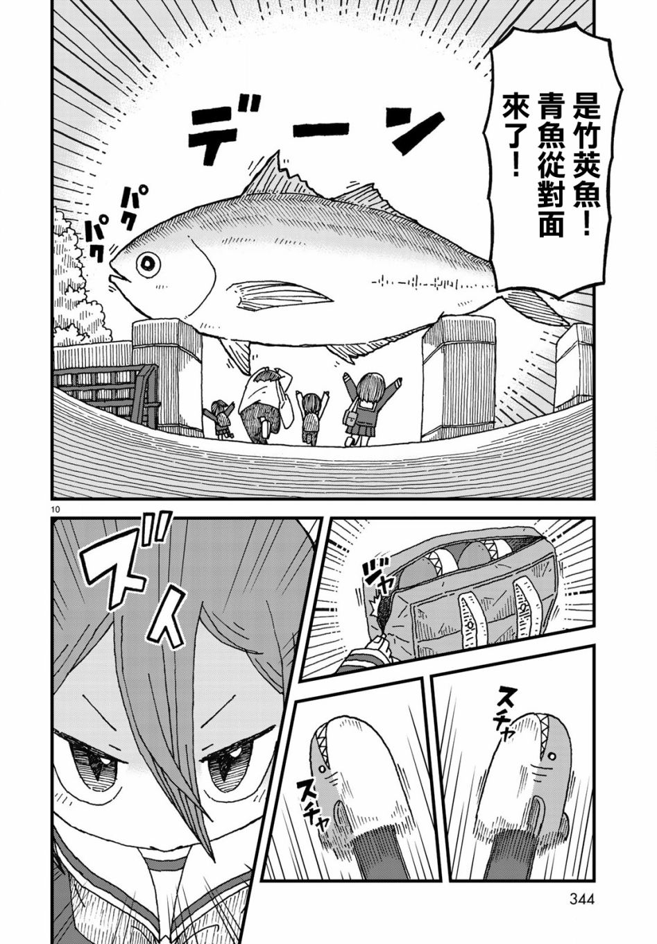 第03话9