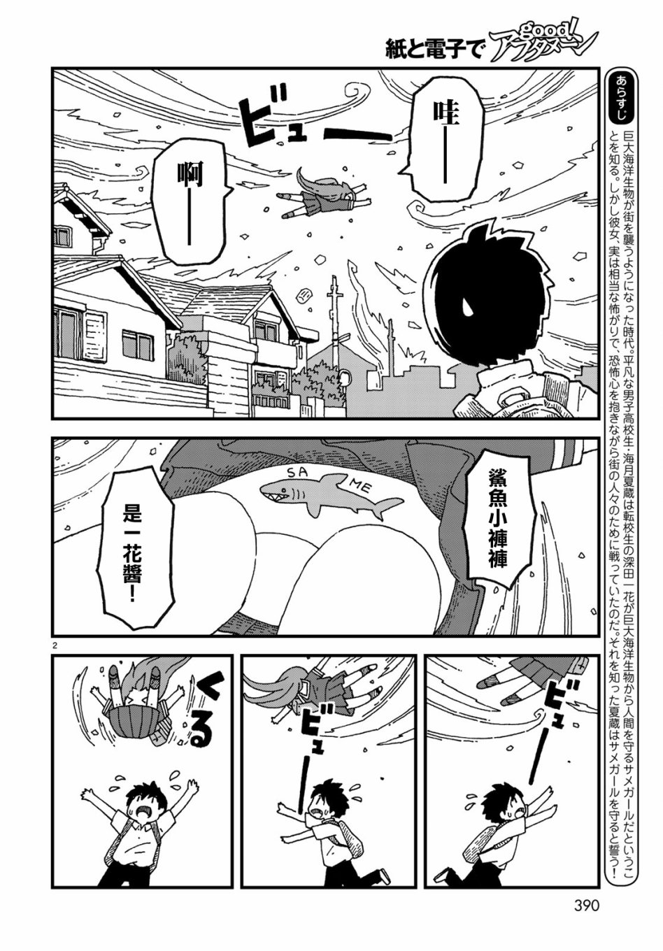 第04话1