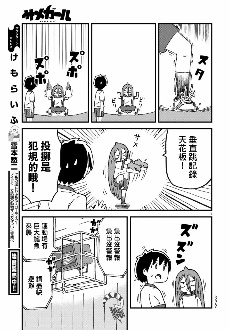 第04话10