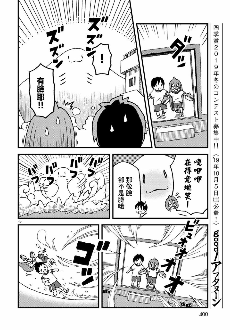 第04话11