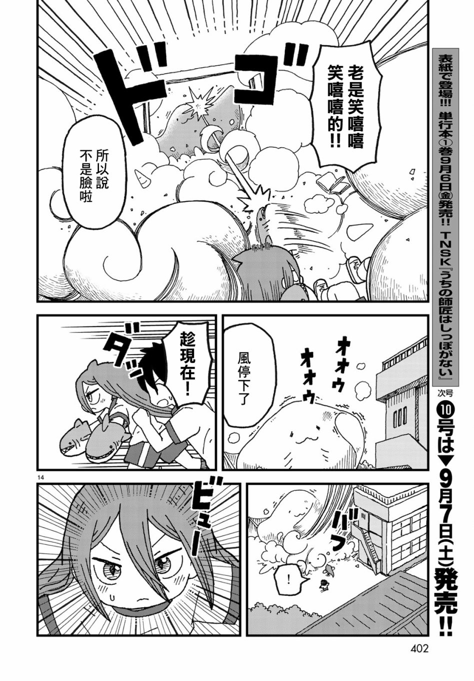 第04话13